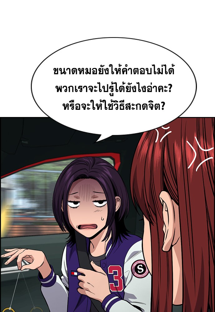 อ่านการ์ตูน True Education 119 ภาพที่ 48