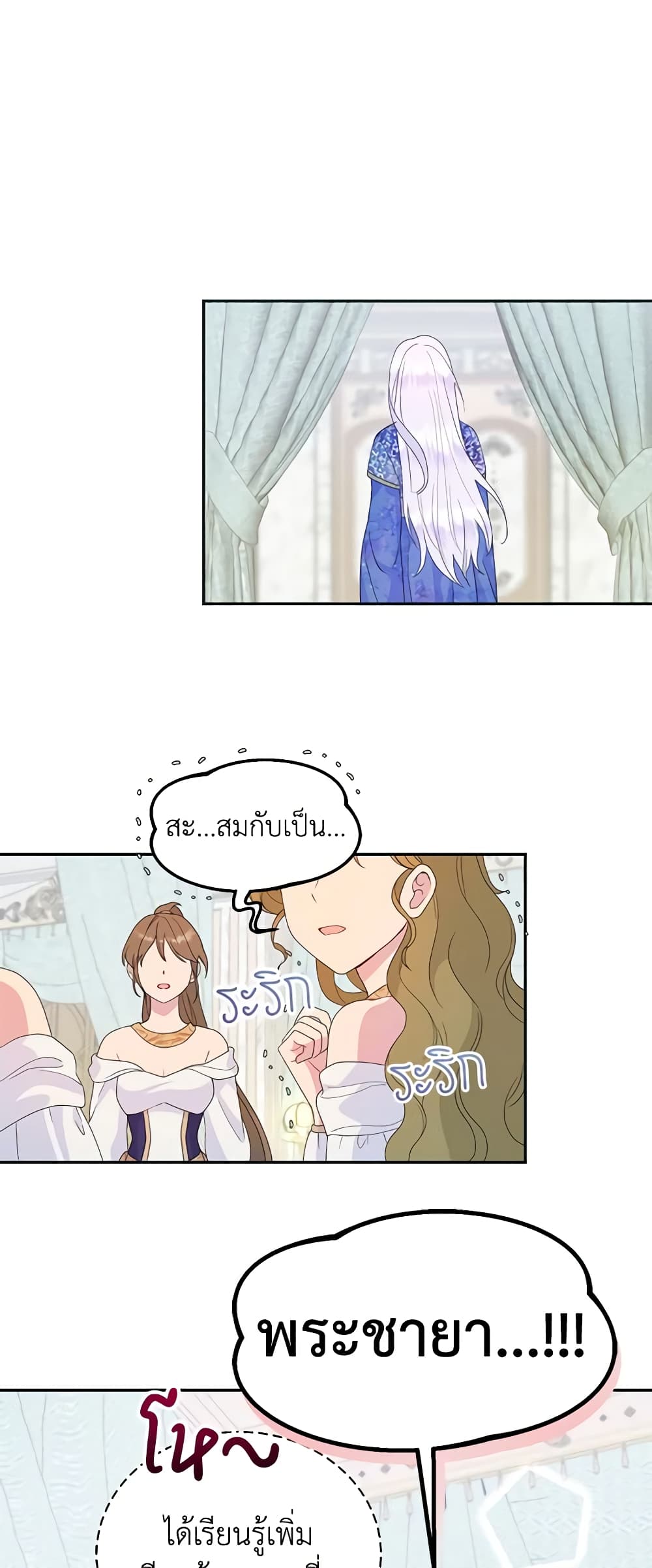 อ่านการ์ตูน Forget My Husband, I’ll Go Make Money 41 ภาพที่ 13