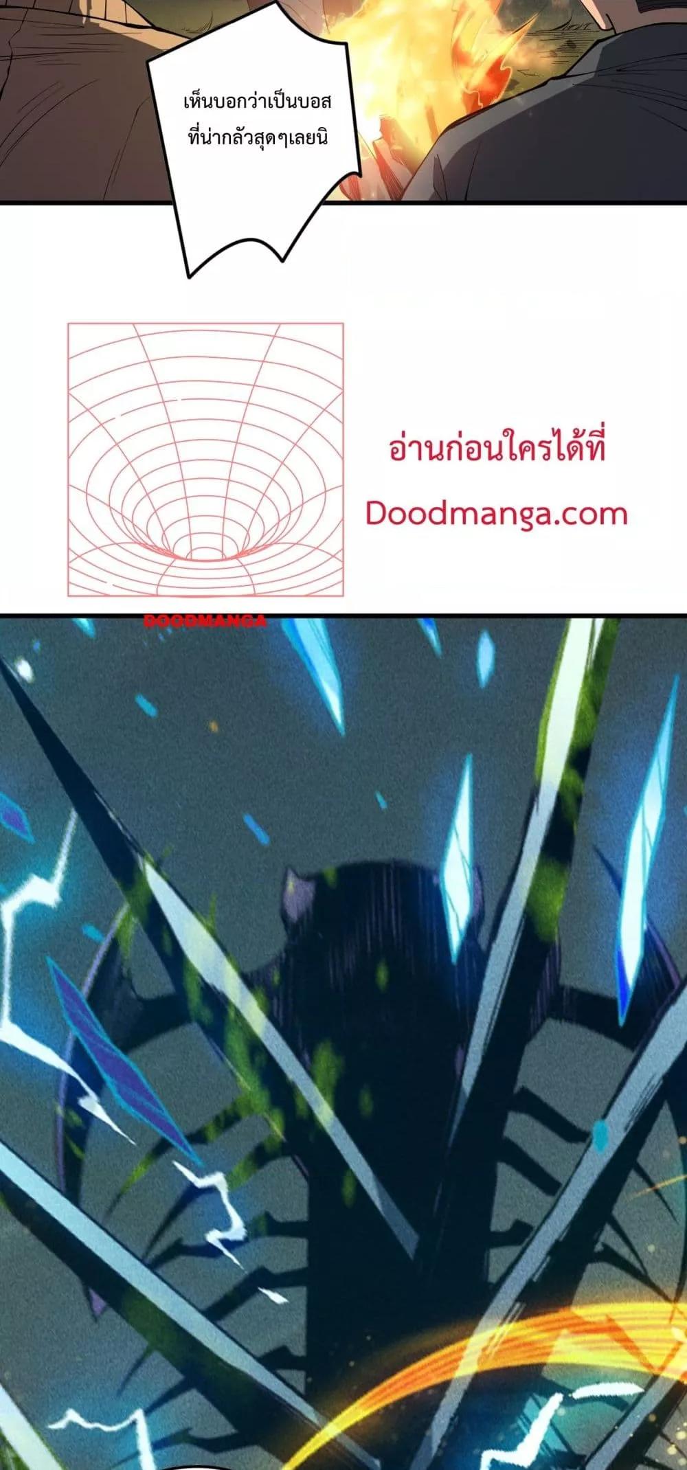 อ่านการ์ตูน Necromancer King of The Scourge 146 ภาพที่ 50