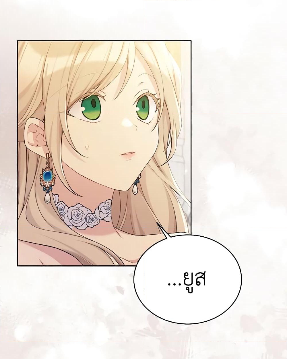 อ่านการ์ตูน The Viridescent Crown 99 ภาพที่ 7