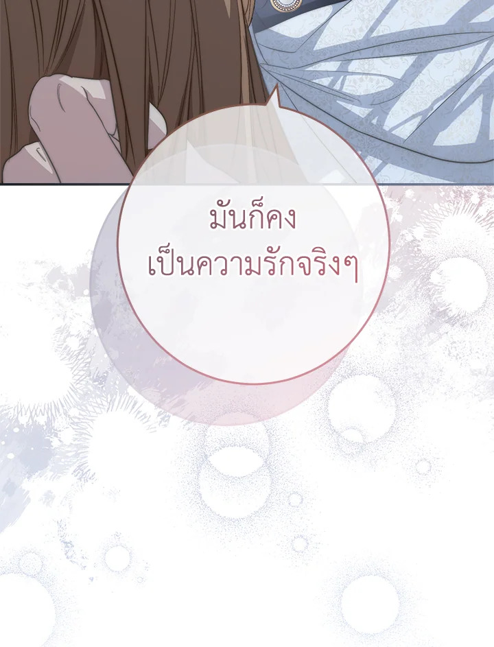 อ่านการ์ตูน Marriage of Convenience 75 ภาพที่ 51