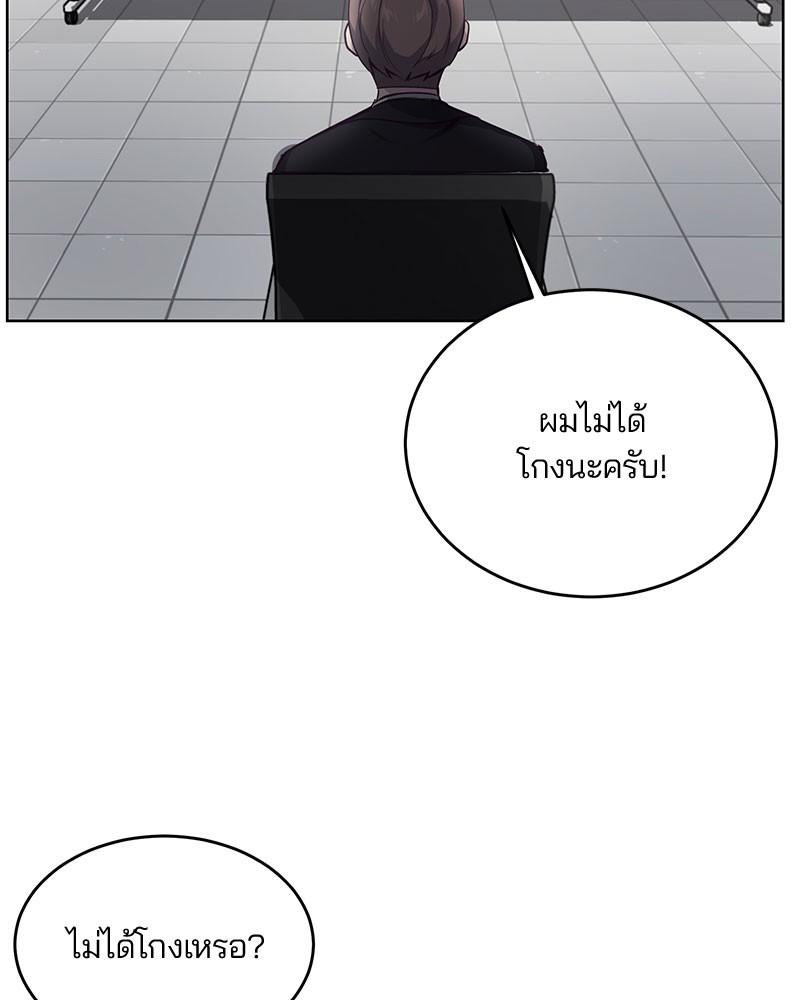 อ่านการ์ตูน The Boy of Death 10 ภาพที่ 94