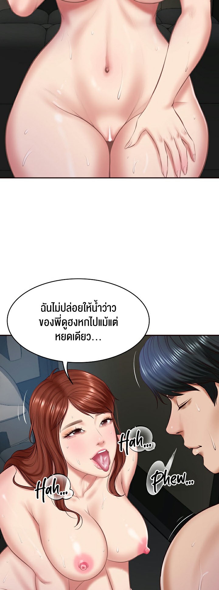 อ่านการ์ตูน The Billionaire’s Monster Cock Son-In-Law 6 ภาพที่ 55