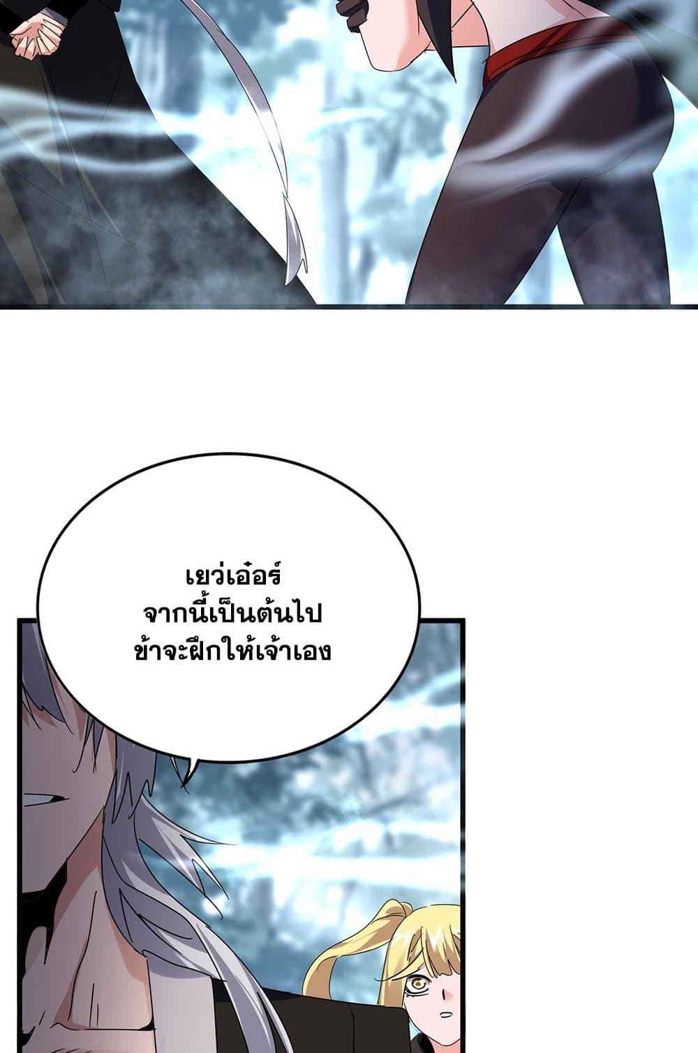 อ่านการ์ตูน Magic Emperor 577 ภาพที่ 47