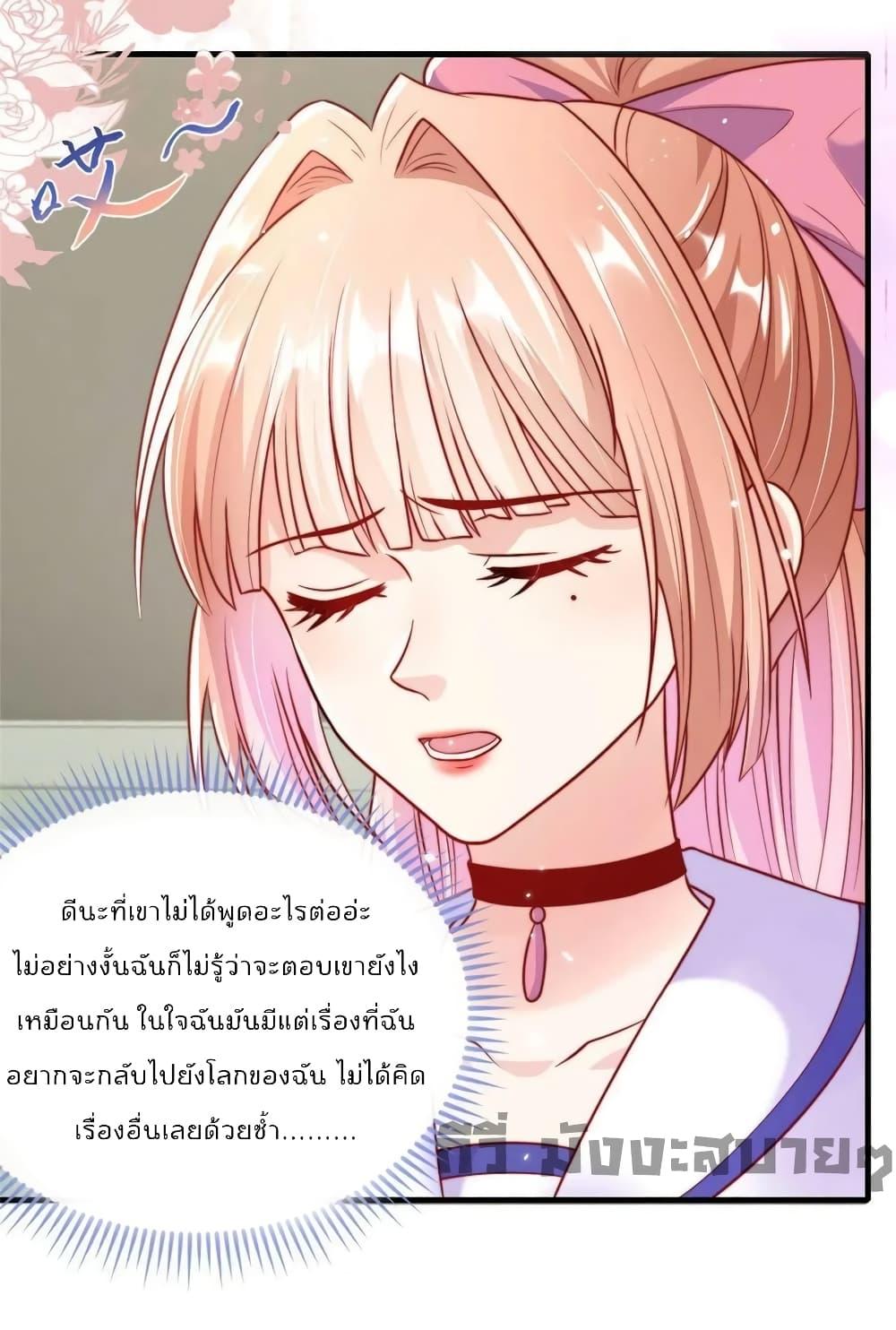 อ่านการ์ตูน Find Me In Your Meory 74 ภาพที่ 5