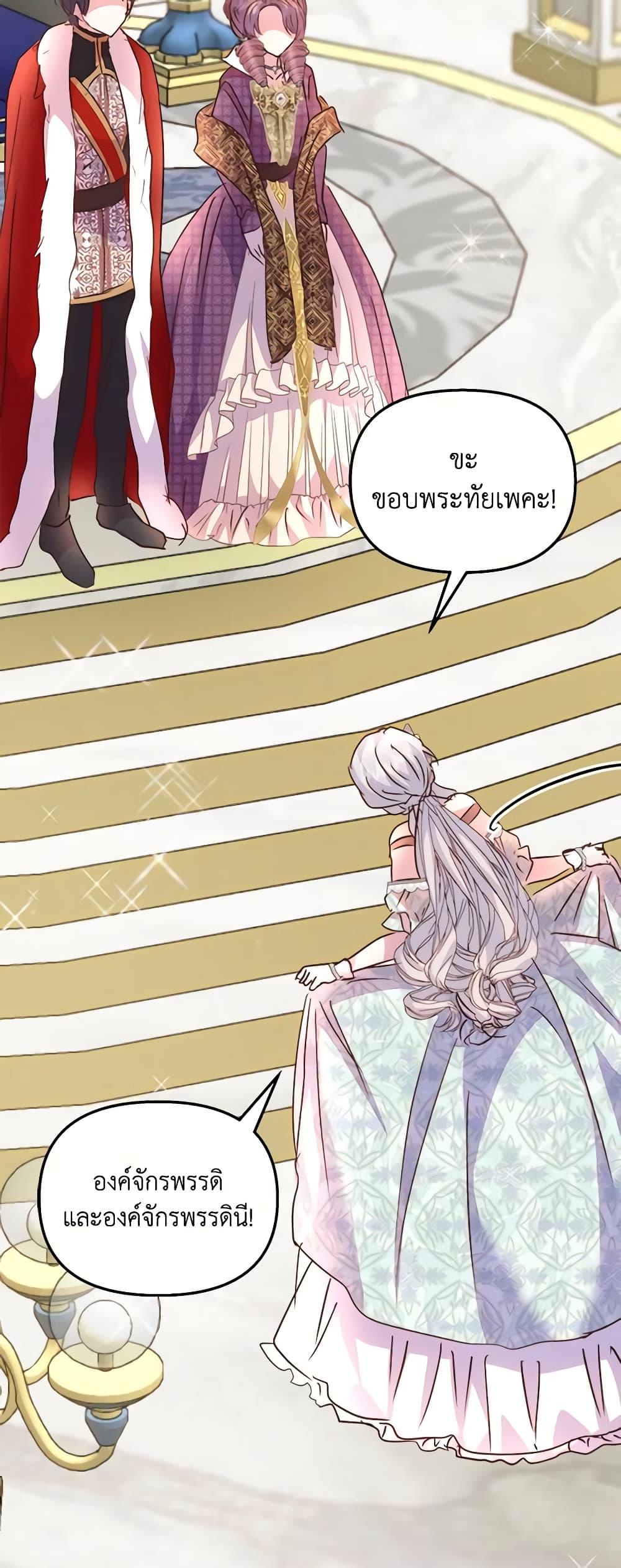 อ่านการ์ตูน I Didn’t Save You To Get Proposed To 71 ภาพที่ 14