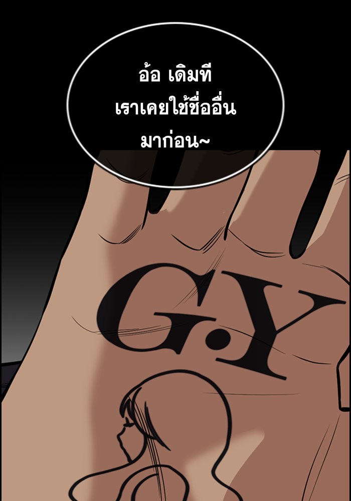 อ่านการ์ตูน True Education 94 ภาพที่ 87