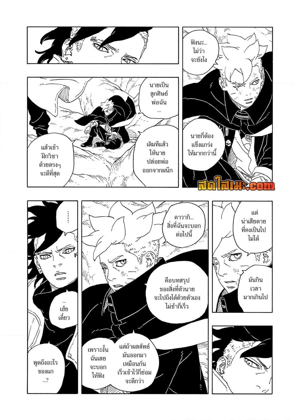 อ่านการ์ตูน Boruto -Two Blue Vortex- 15 ภาพที่ 36