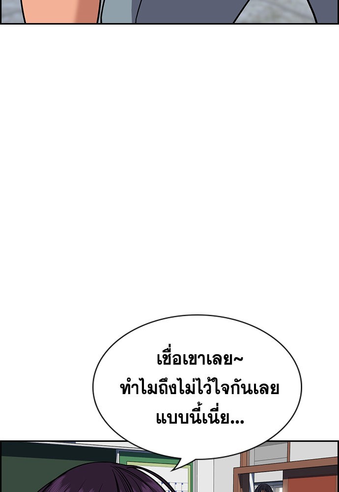 อ่านการ์ตูน True Education 120 ภาพที่ 121