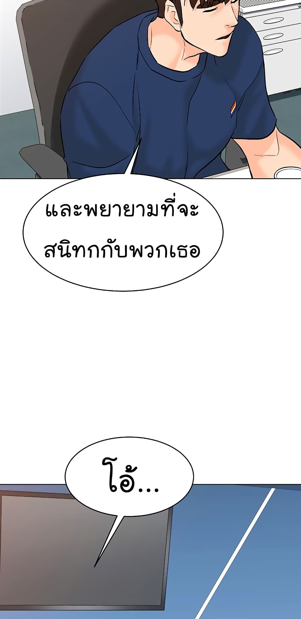 อ่านการ์ตูน From the Grave and Back 117 ภาพที่ 6