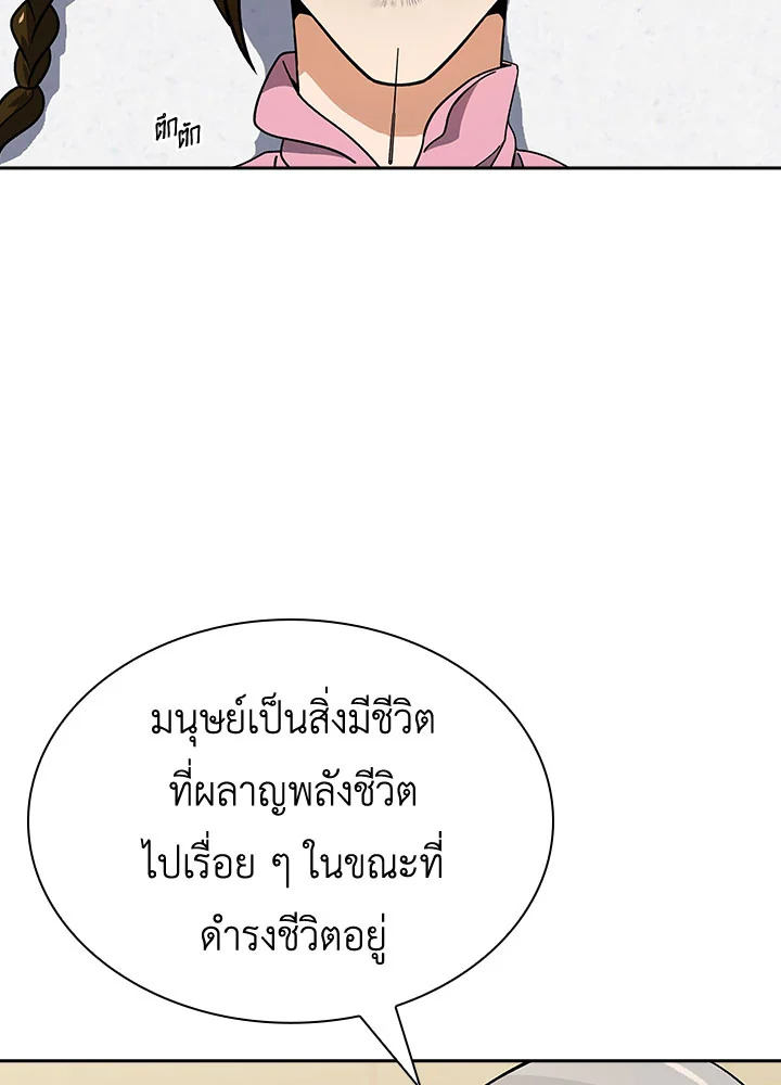 อ่านการ์ตูน Storm Inn 93 ภาพที่ 110