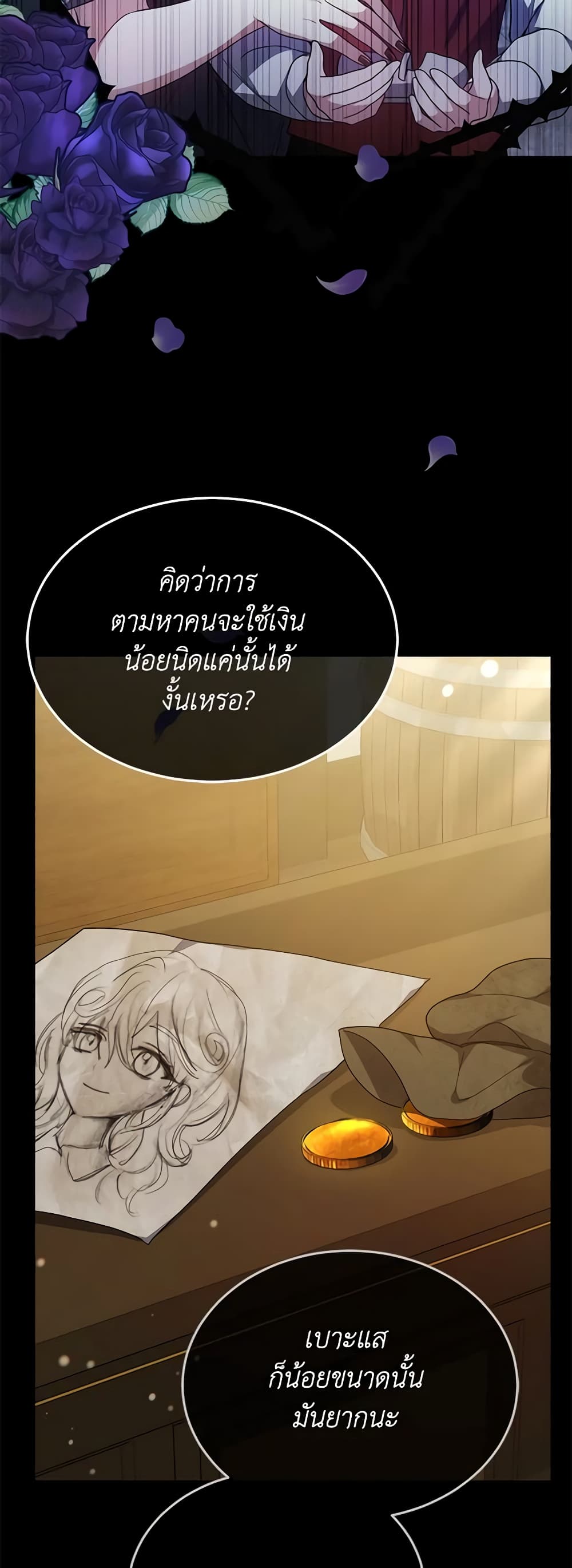 อ่านการ์ตูน The Male Lead’s Nephew Loves Me So Much 47 ภาพที่ 44