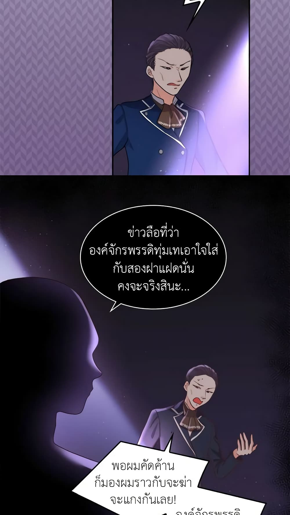 อ่านการ์ตูน The Twins’ New Life 23 ภาพที่ 39