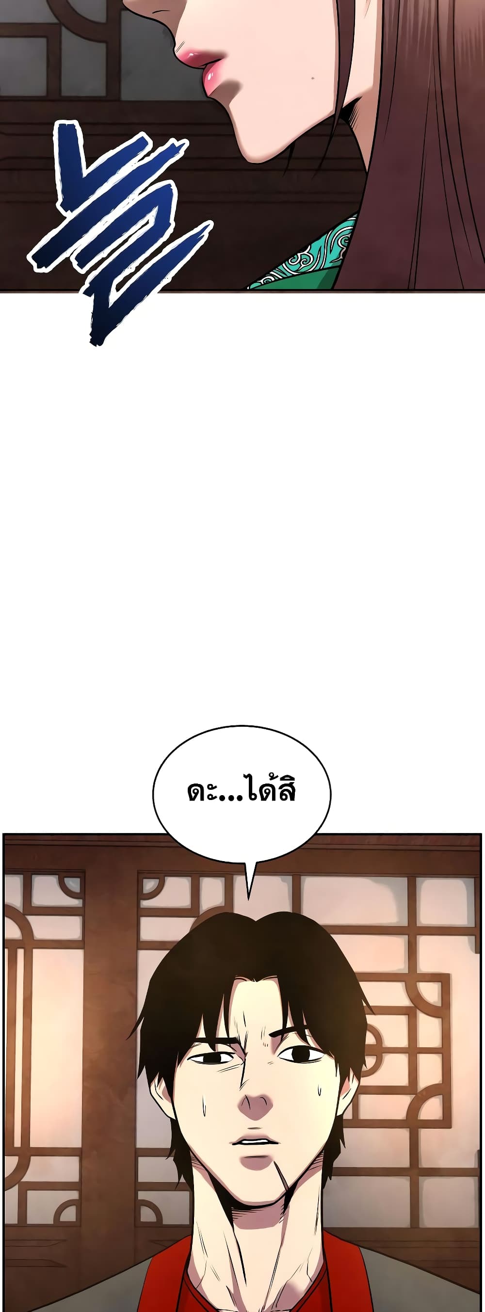 อ่านการ์ตูน Geongaek 8 ภาพที่ 22