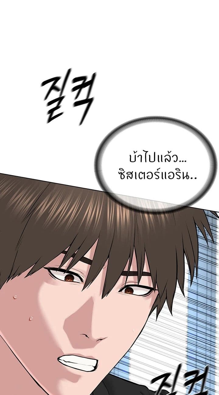 อ่านการ์ตูน I’m The Leader Of A Cult 33 ภาพที่ 59