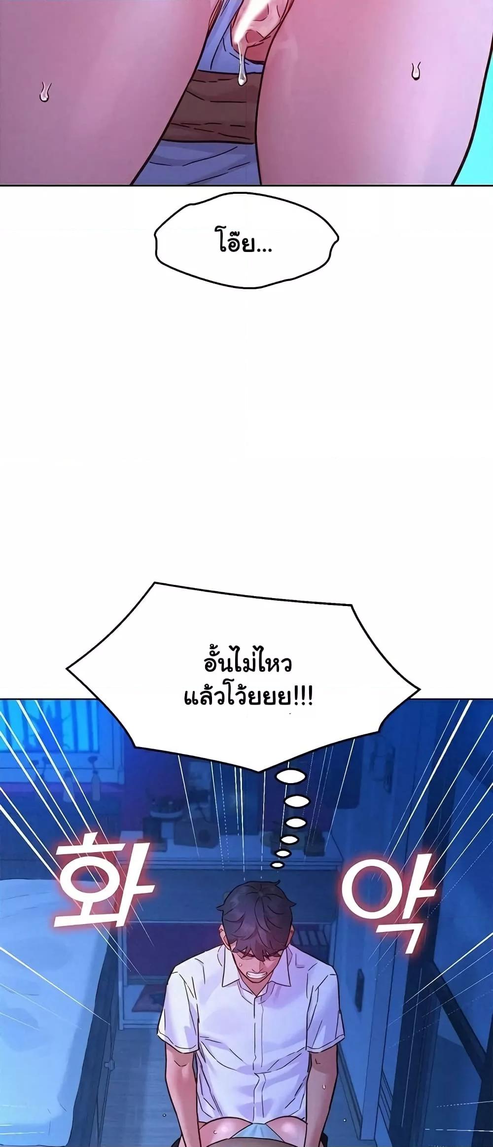 อ่านการ์ตูน Let’s Hang Out from Today 91 ภาพที่ 46