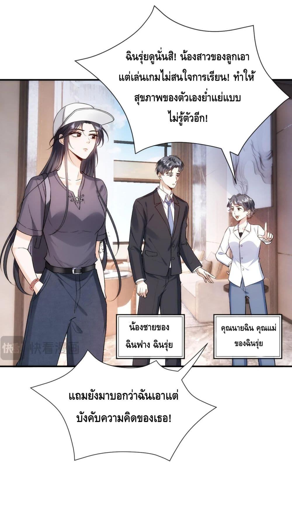 อ่านการ์ตูน Madam Slaps Her Face Online Everyday 34 ภาพที่ 21