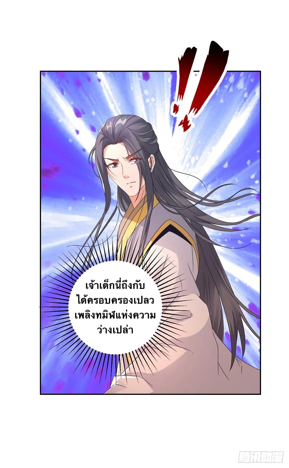 อ่านการ์ตูน Divine Soul Emperor 213 ภาพที่ 20