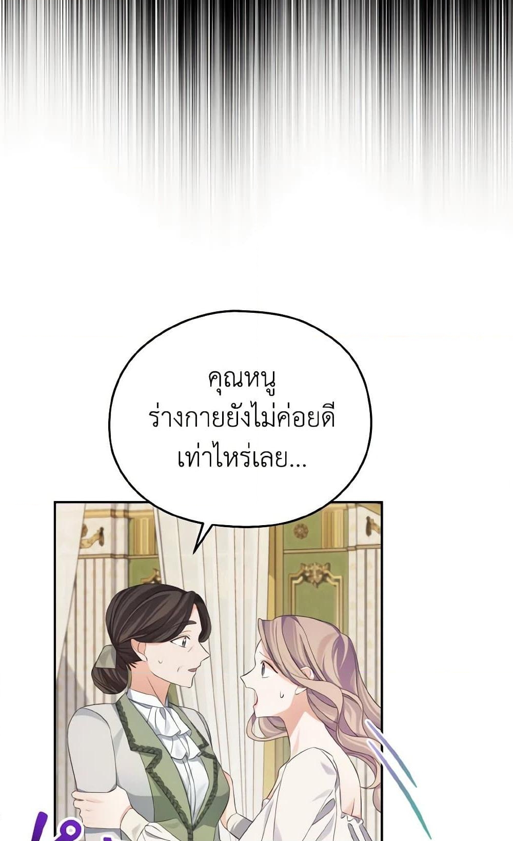 อ่านการ์ตูน My Dear Aster 29 ภาพที่ 30