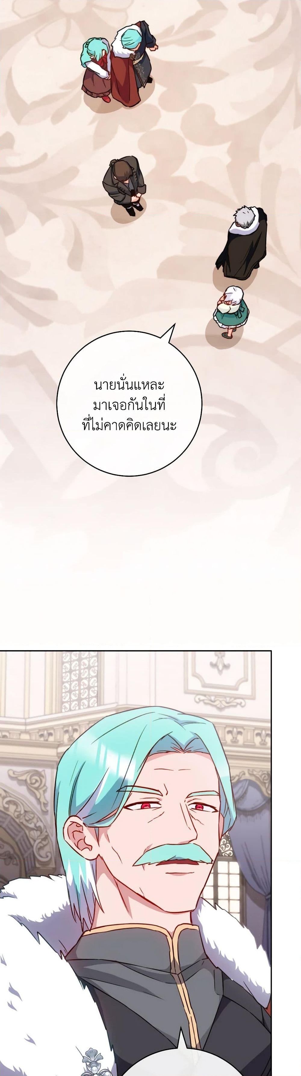 อ่านการ์ตูน The Young Lady Is a Royal Chef 150 ภาพที่ 23