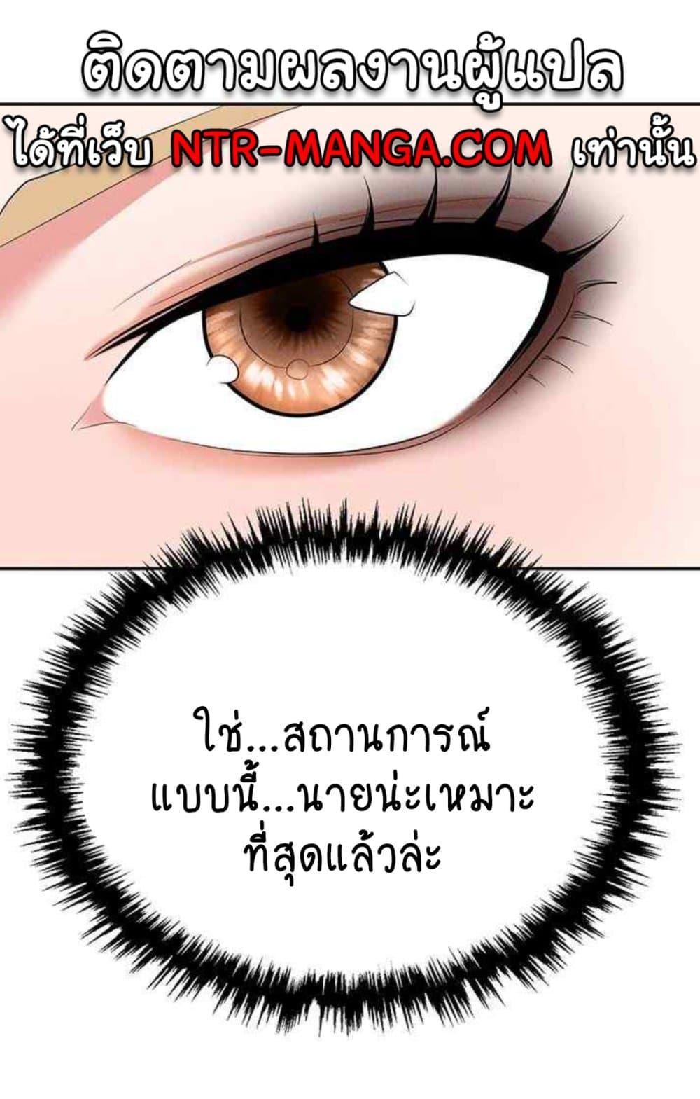 อ่านการ์ตูน Trap 85 ภาพที่ 98