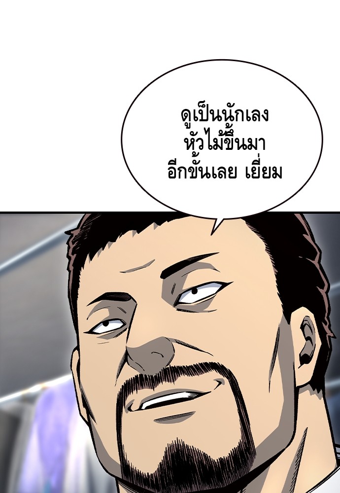 อ่านการ์ตูน King Game 70 ภาพที่ 74