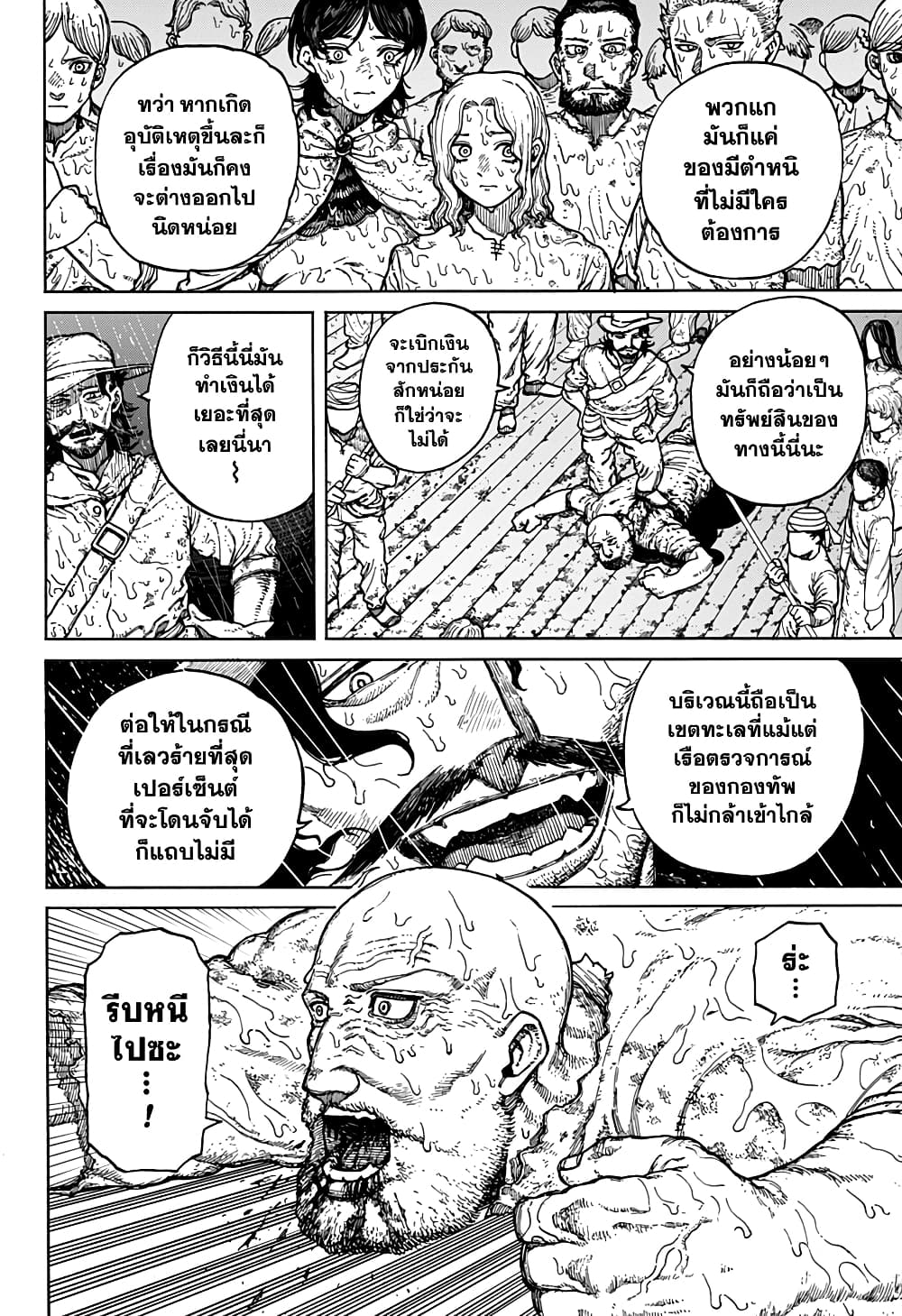 อ่านการ์ตูน Centuria 1.2 ภาพที่ 6