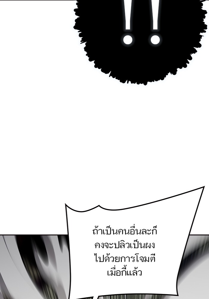 อ่านการ์ตูน Tower of God 599 ภาพที่ 144