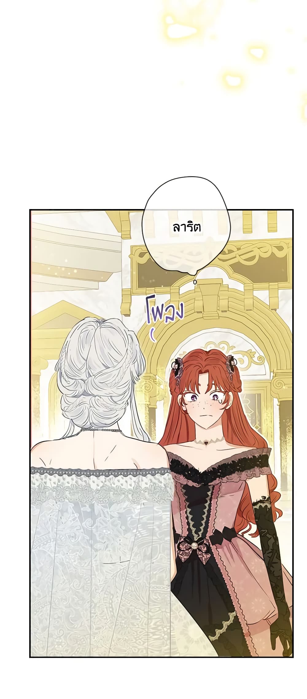 อ่านการ์ตูน When The Count’s Illegitimate Daughter Gets Married 44 ภาพที่ 42