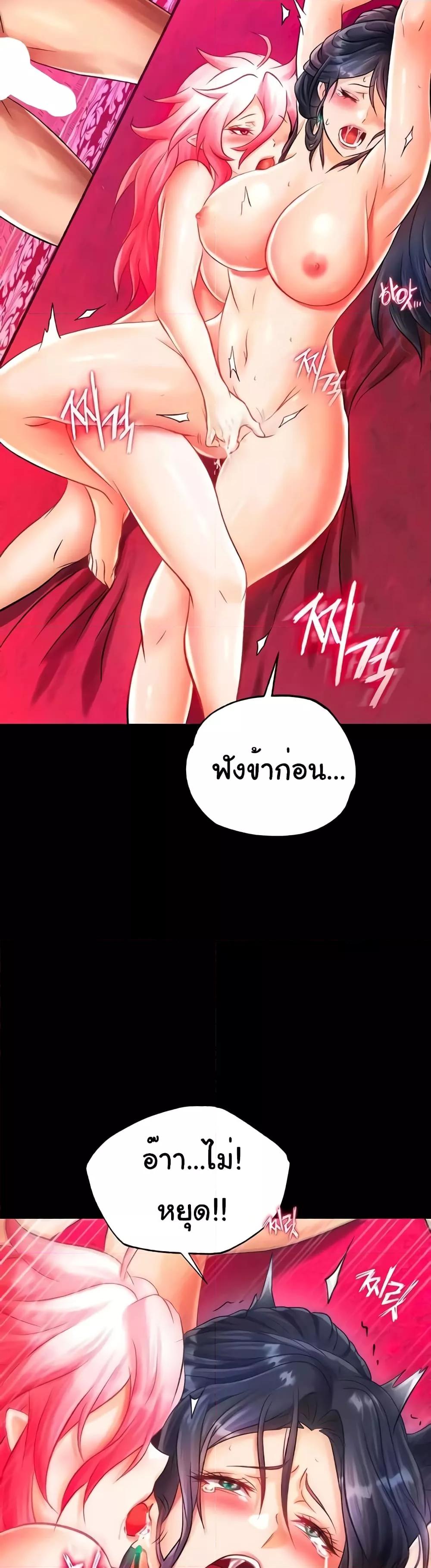 อ่านการ์ตูน I Ended Up in the World of Murim 33 ภาพที่ 16