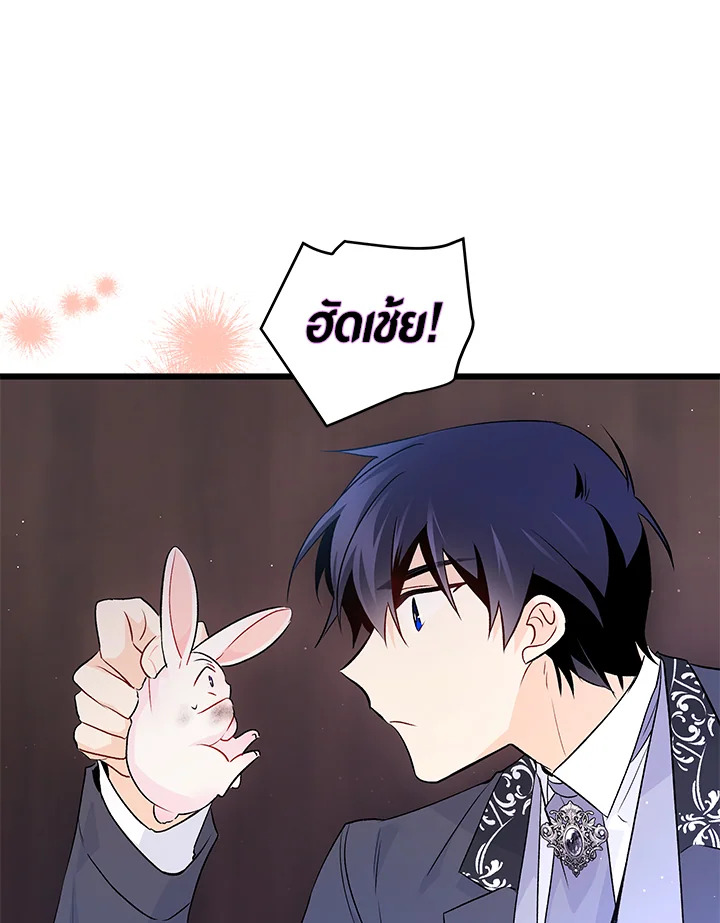 อ่านการ์ตูน The Symbiotic Relationship Between a Panther and a Rabbit 35 ภาพที่ 65