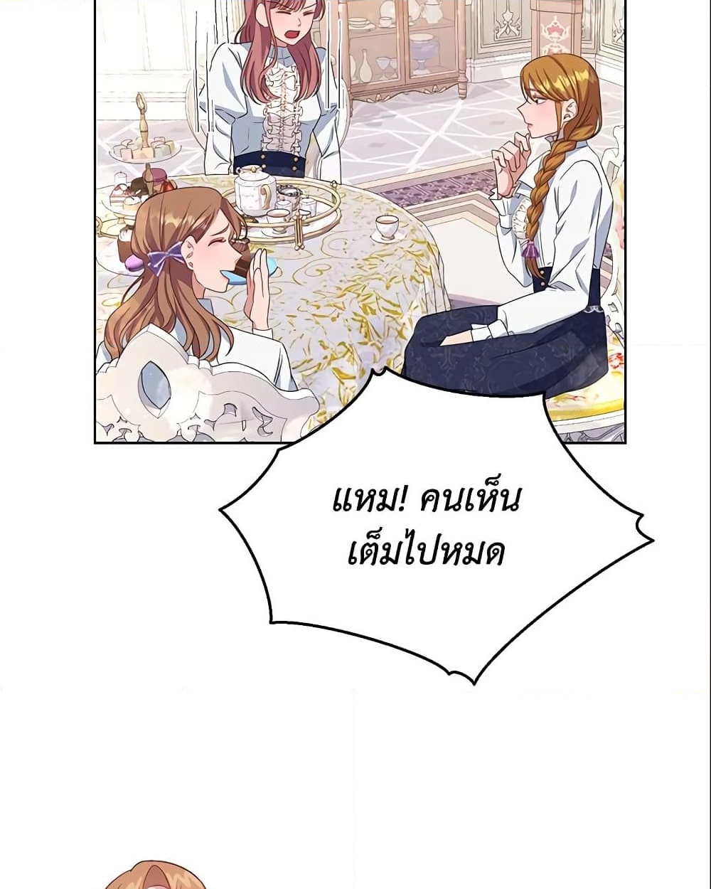 อ่านการ์ตูน Zenith 7 ภาพที่ 29