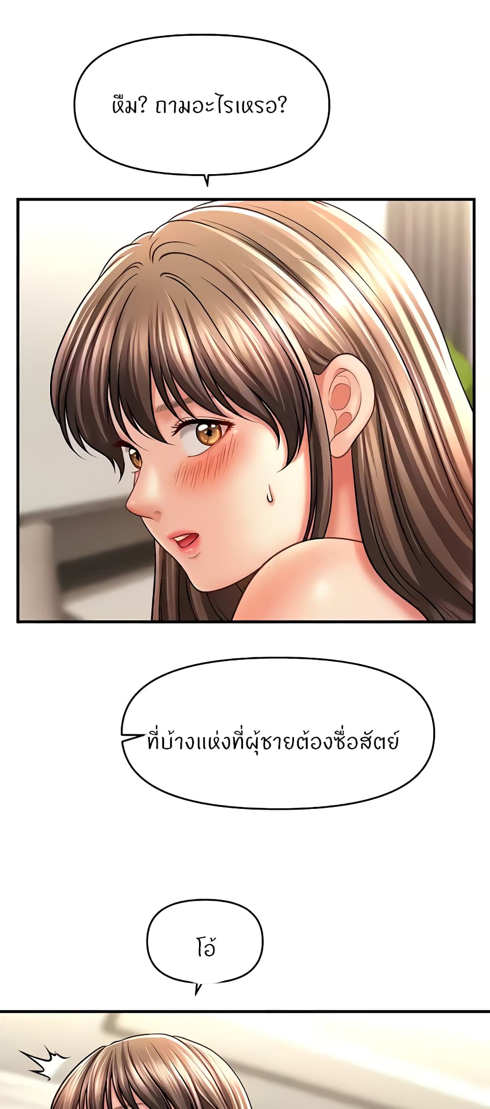 อ่านการ์ตูน A Guide to Corrupting Them With Hypnosis 30 ภาพที่ 38