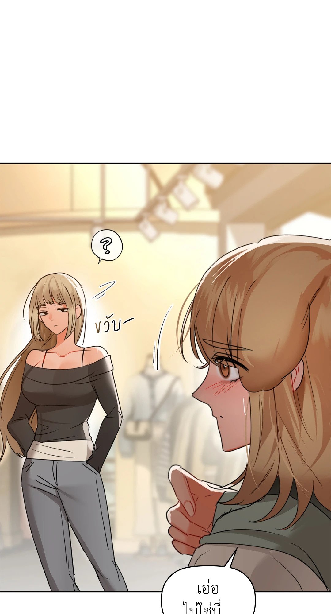 อ่านการ์ตูน Caffeine 61 ภาพที่ 56