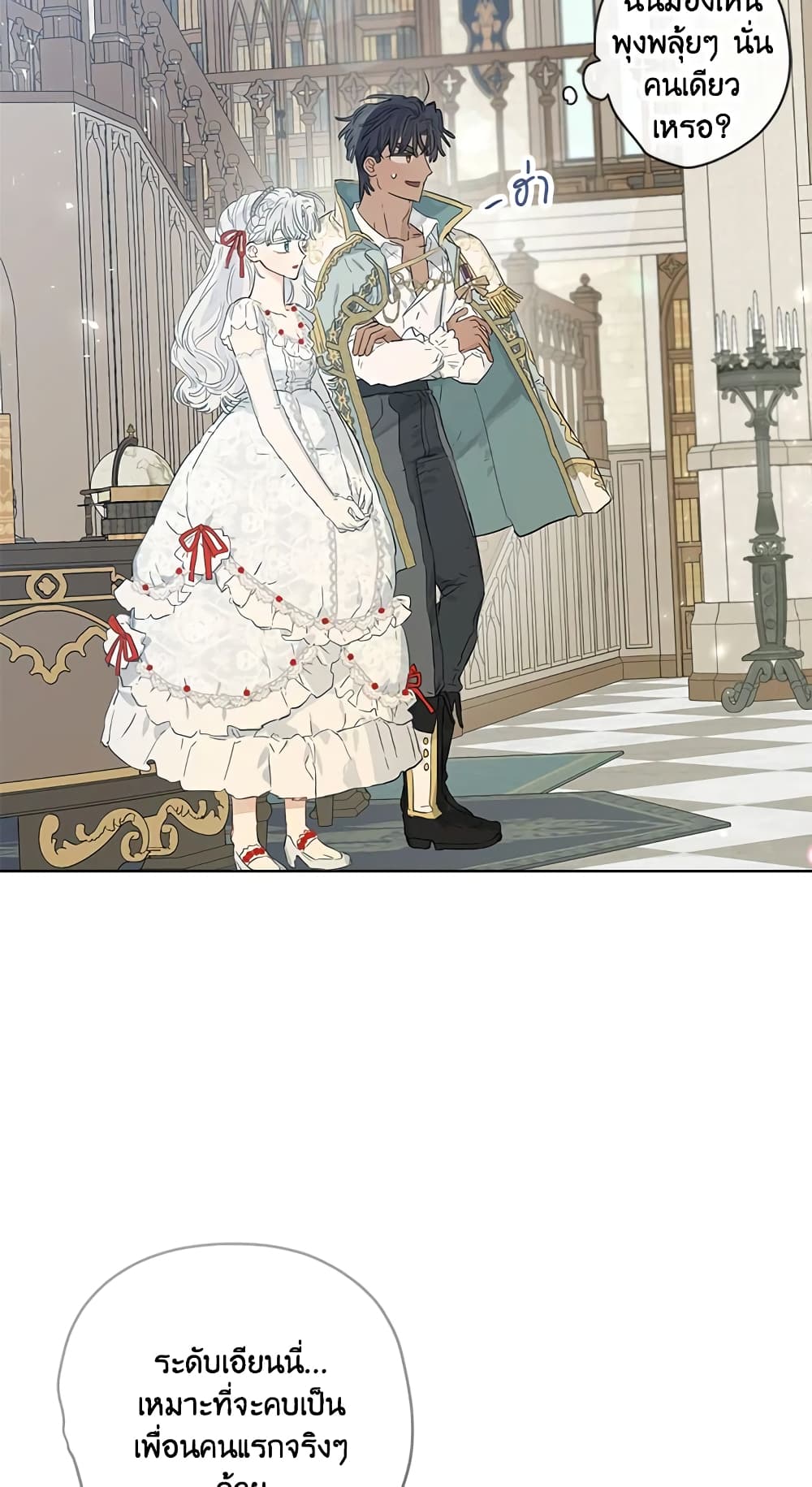 อ่านการ์ตูน When The Count’s Illegitimate Daughter Gets Married 39 ภาพที่ 37