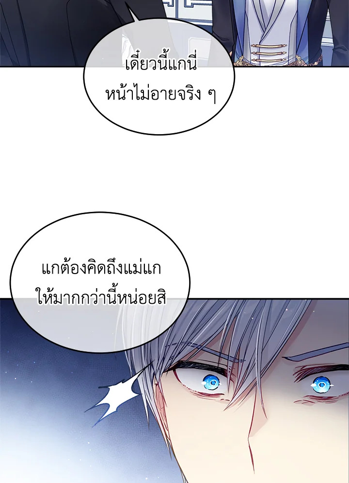 อ่านการ์ตูน I’m In Trouble Because My Husband Is So Cute 18 ภาพที่ 70