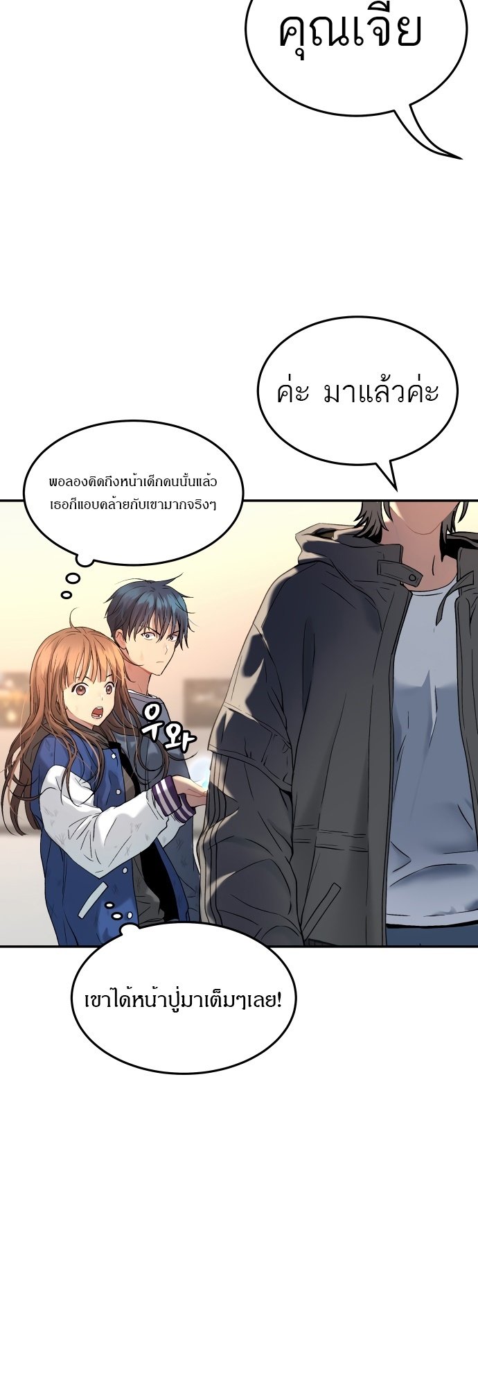 อ่านการ์ตูน Oh! Dangun 28 ภาพที่ 41