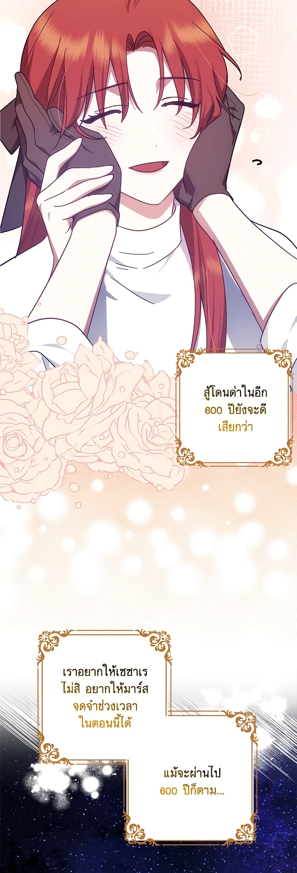 อ่านการ์ตูน The Abandoned Bachelorette Enjoys Her Simple Life 51 ภาพที่ 44