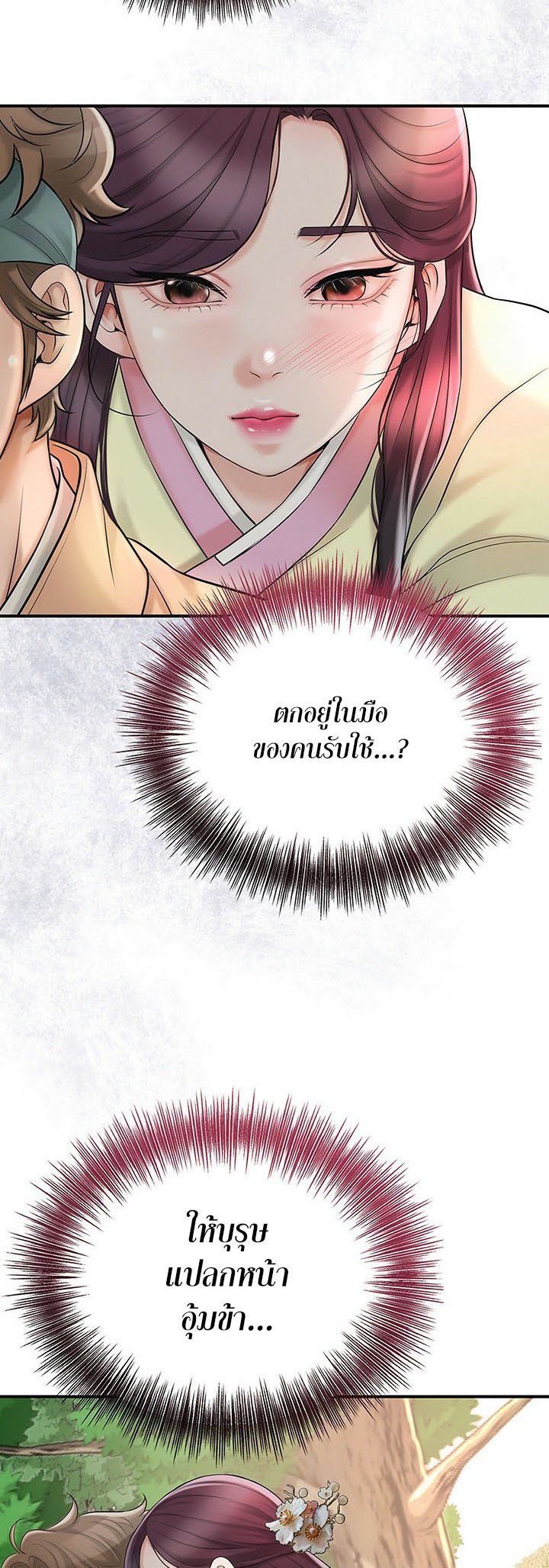 อ่านการ์ตูน Brothel 29 ภาพที่ 43