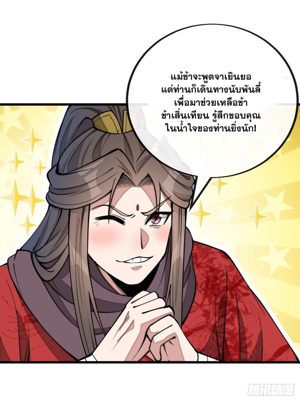 อ่านการ์ตูน I’m Really Not the Son of Luck 115 ภาพที่ 26