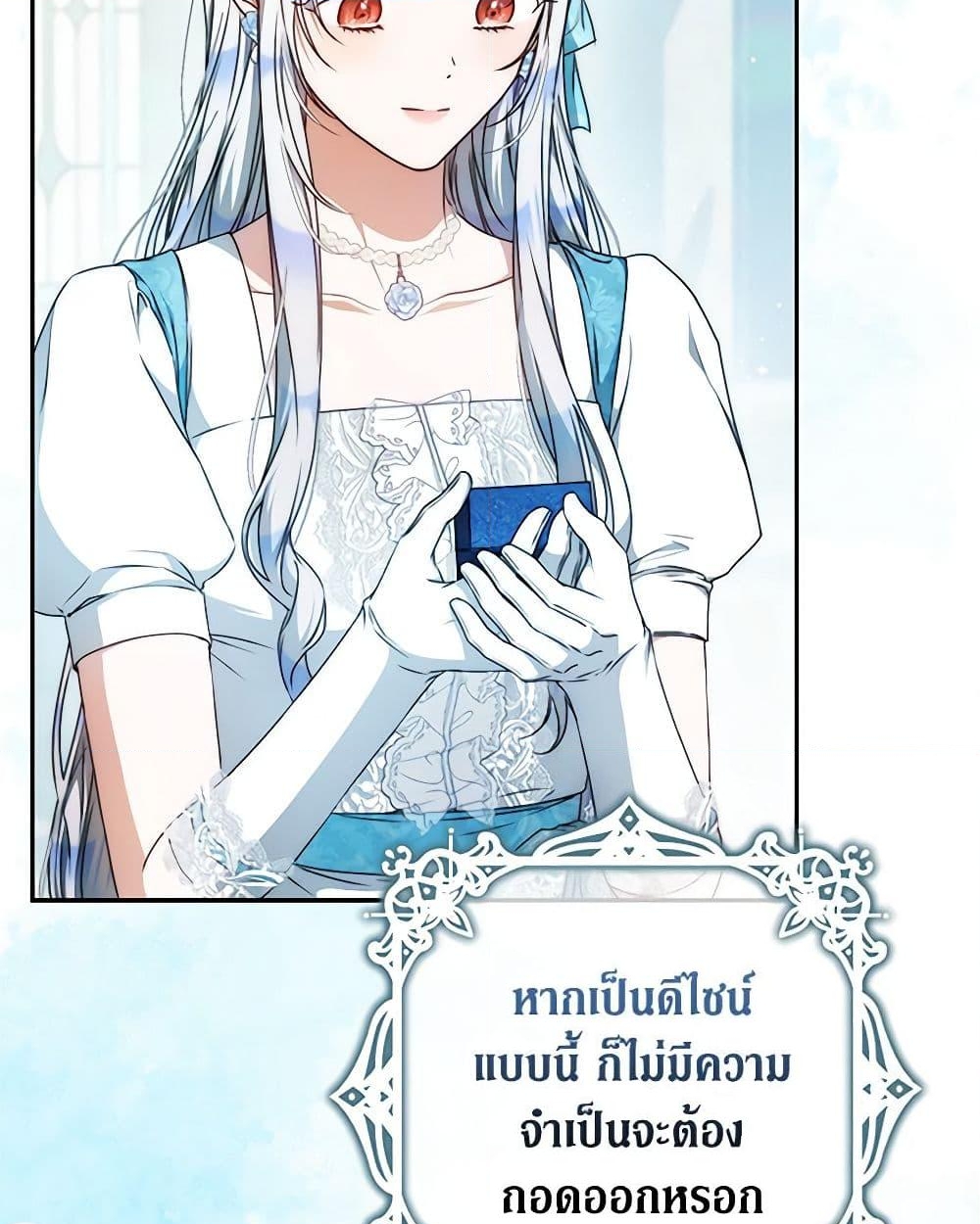 อ่านการ์ตูน I Became the Wife of the Male Lead 100 ภาพที่ 35