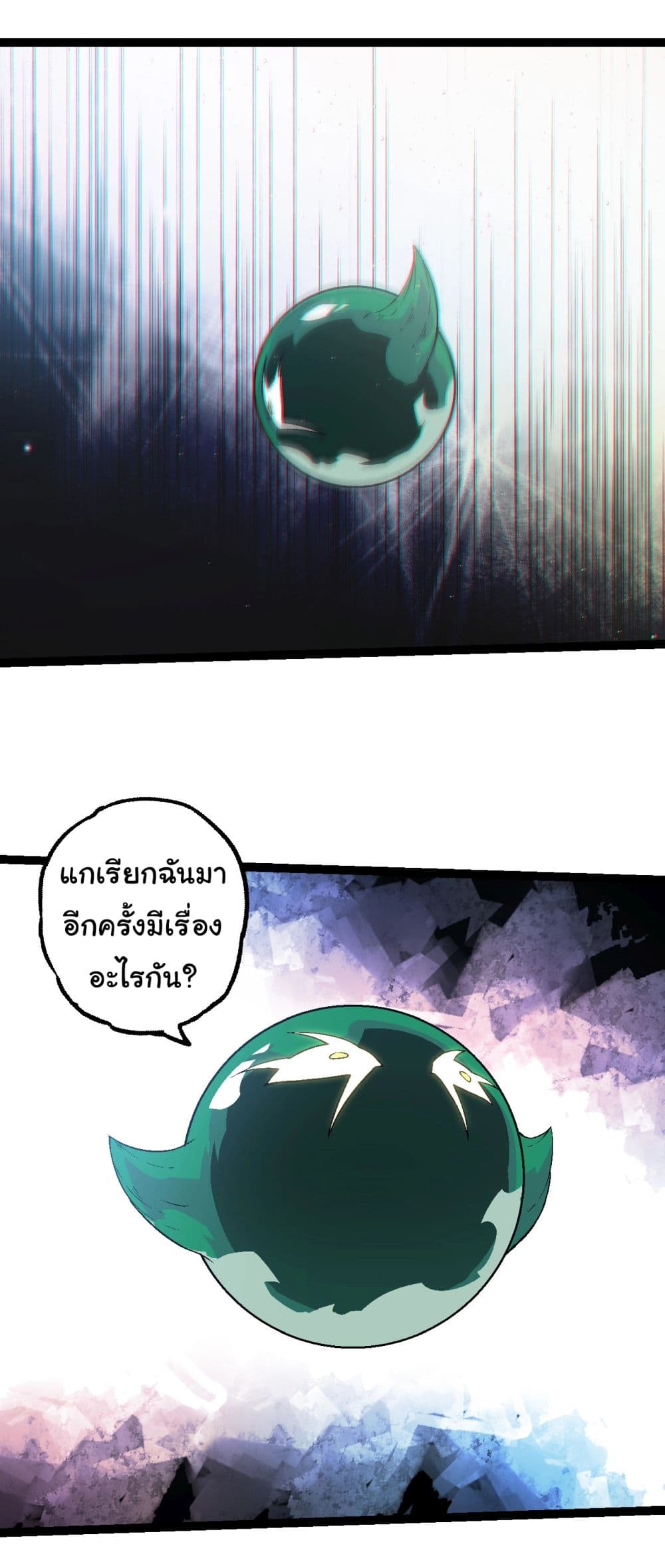 อ่านการ์ตูน Evolution from the Big Tree 213 ภาพที่ 16