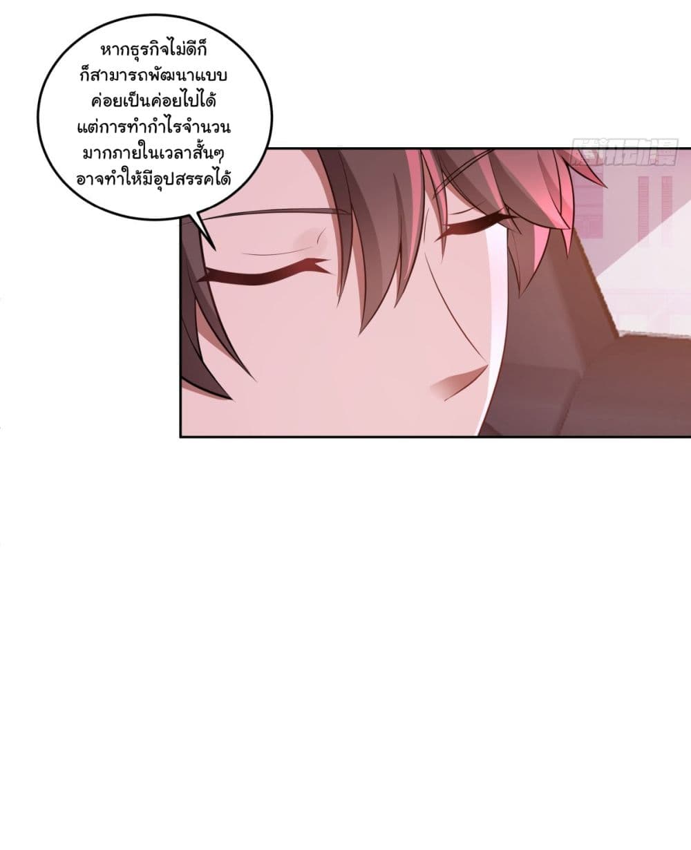 อ่านการ์ตูน I Really Don’t Want to be Reborn 176 ภาพที่ 21