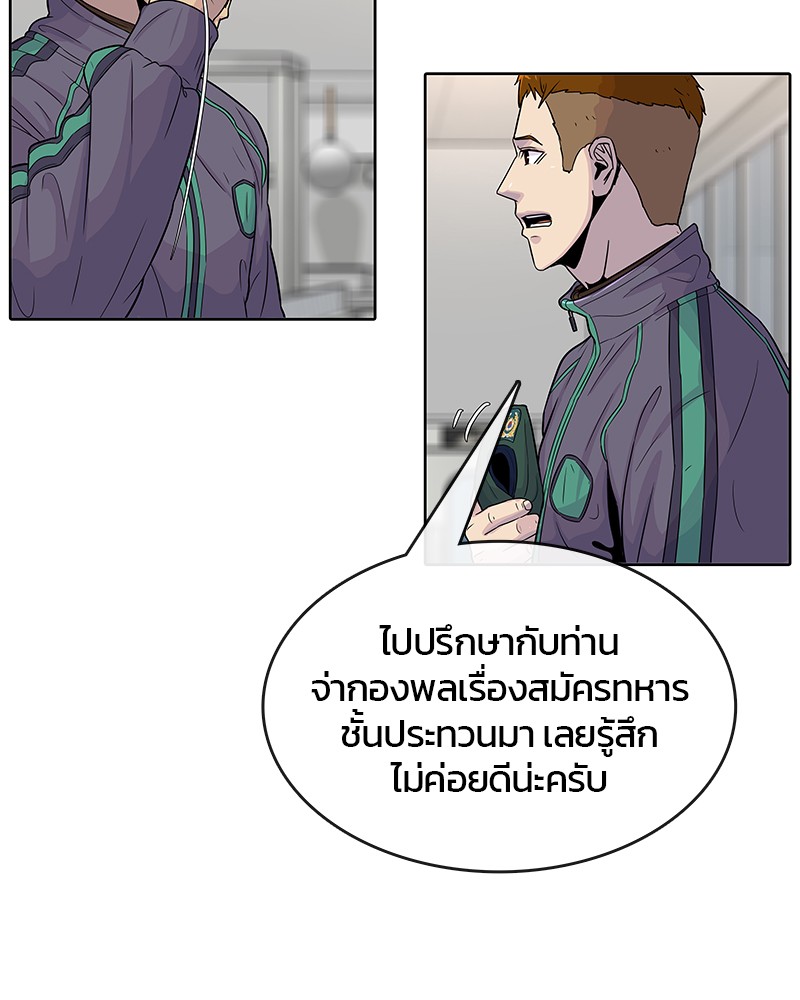 อ่านการ์ตูน Kitchen Soldier 76 ภาพที่ 26