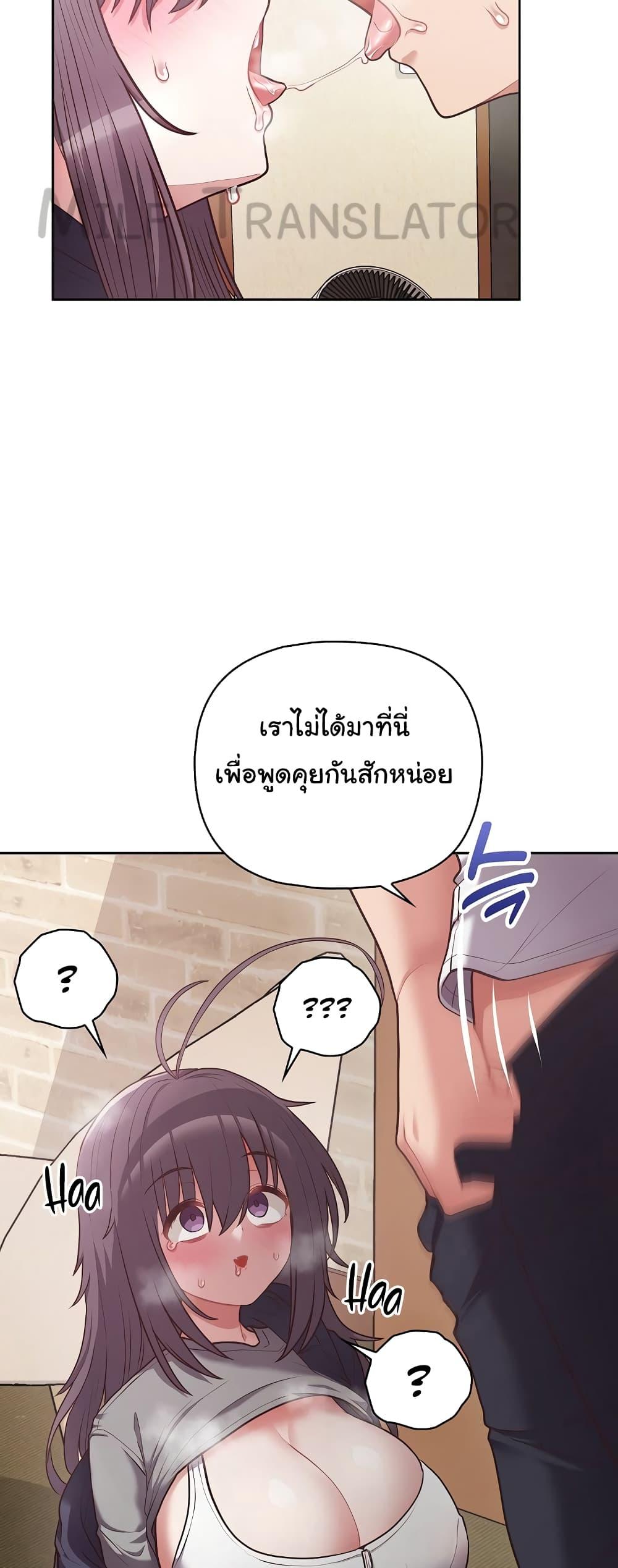 อ่านการ์ตูน This Shithole Company is Mine Now! 11 ภาพที่ 22