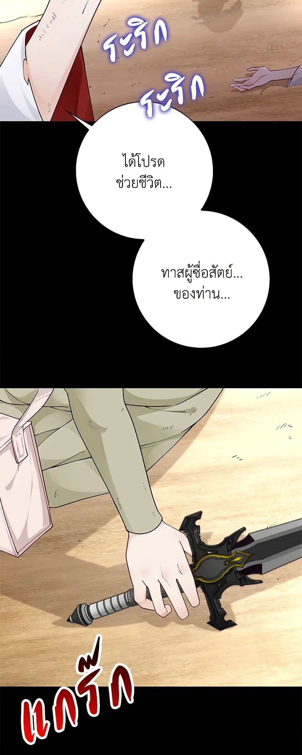 อ่านการ์ตูน After the Frozen Heart Melts 17 ภาพที่ 53