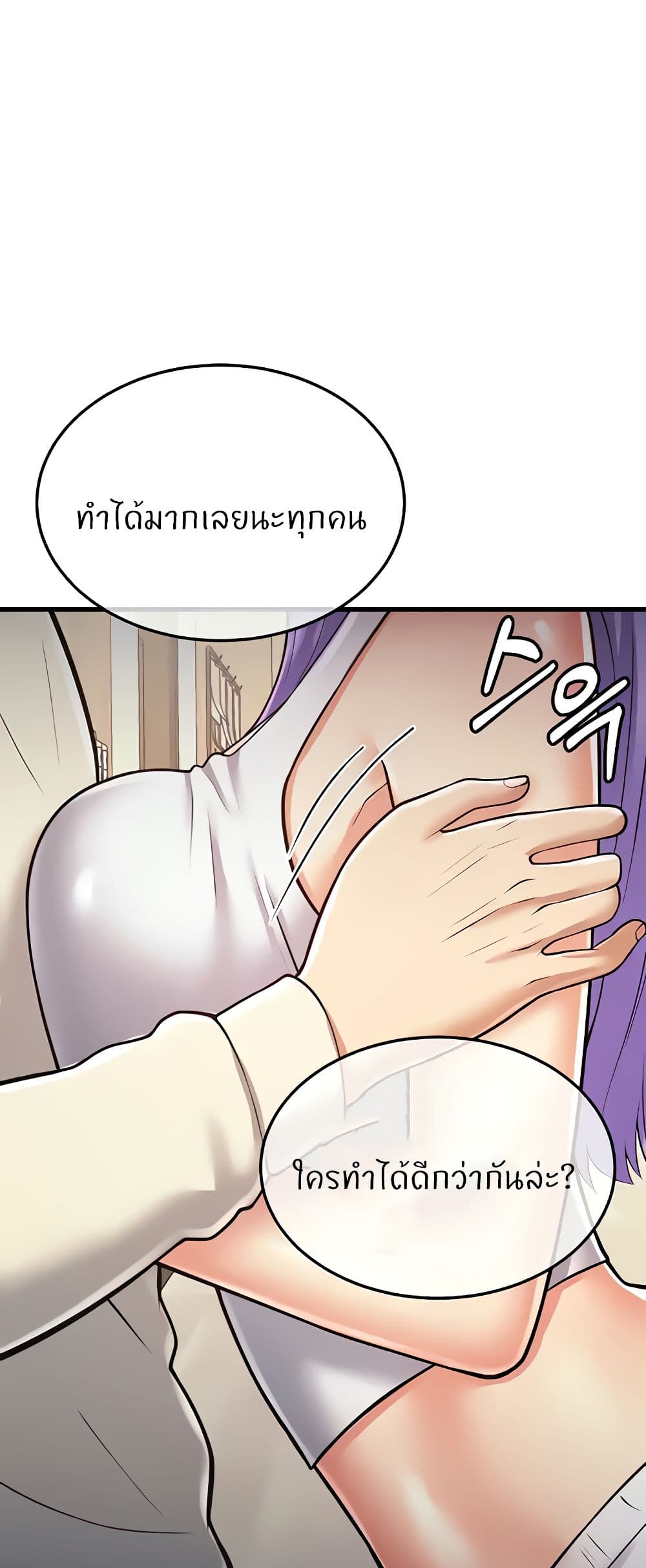 อ่านการ์ตูน Sextertainment 15 ภาพที่ 32