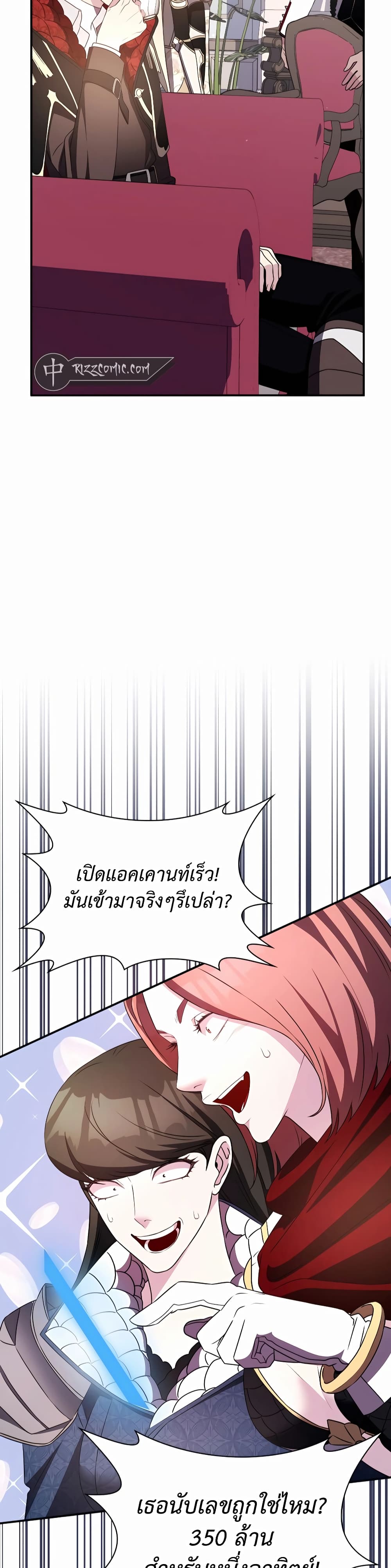 อ่านการ์ตูน My Lucky Encounter From The Game Turned Into Reality 35 ภาพที่ 51