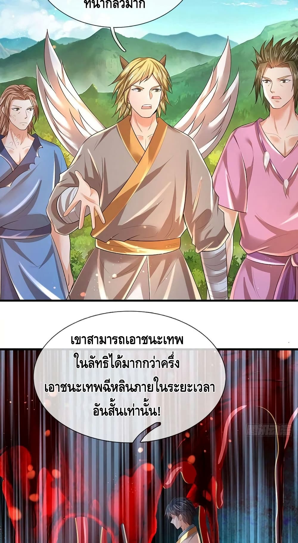 อ่านการ์ตูน Opening to Supreme Dantian 152 ภาพที่ 37