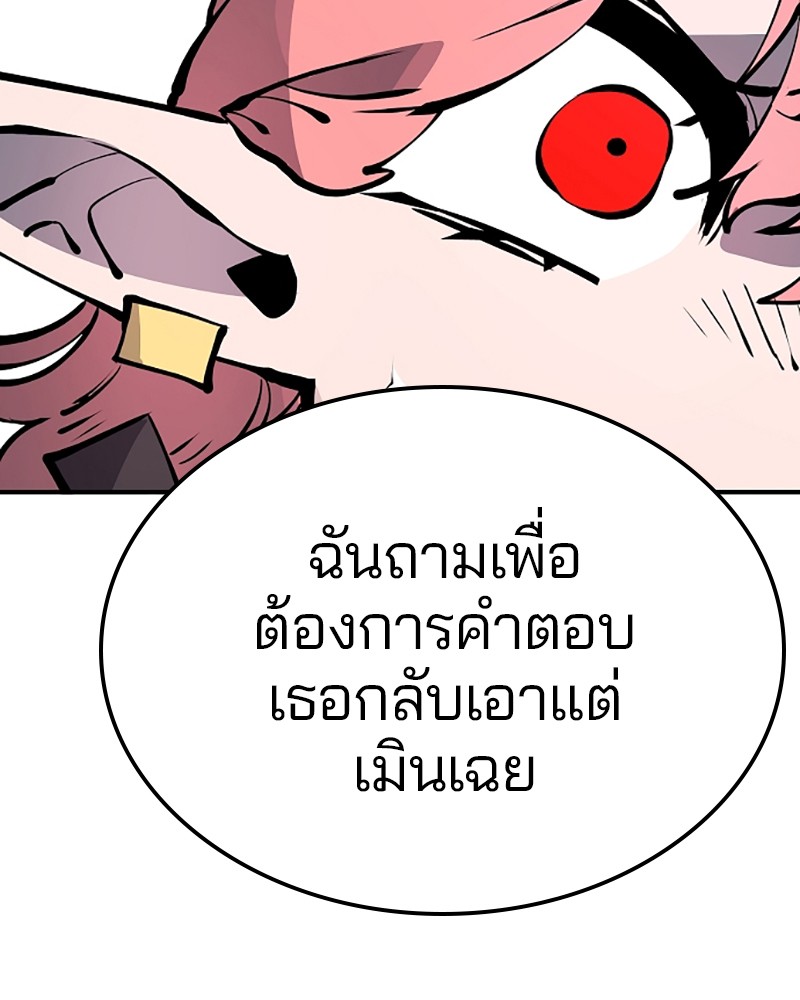 อ่านการ์ตูน Player 41 ภาพที่ 125